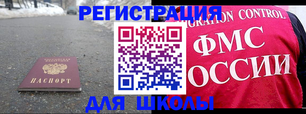 временная регистрация госуслуги в Великих Луках